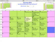 Tablet Screenshot of plan.pangmapha.com
